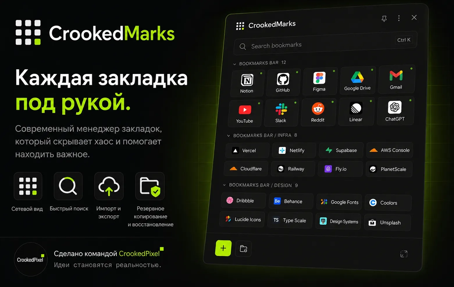CrookedMarks